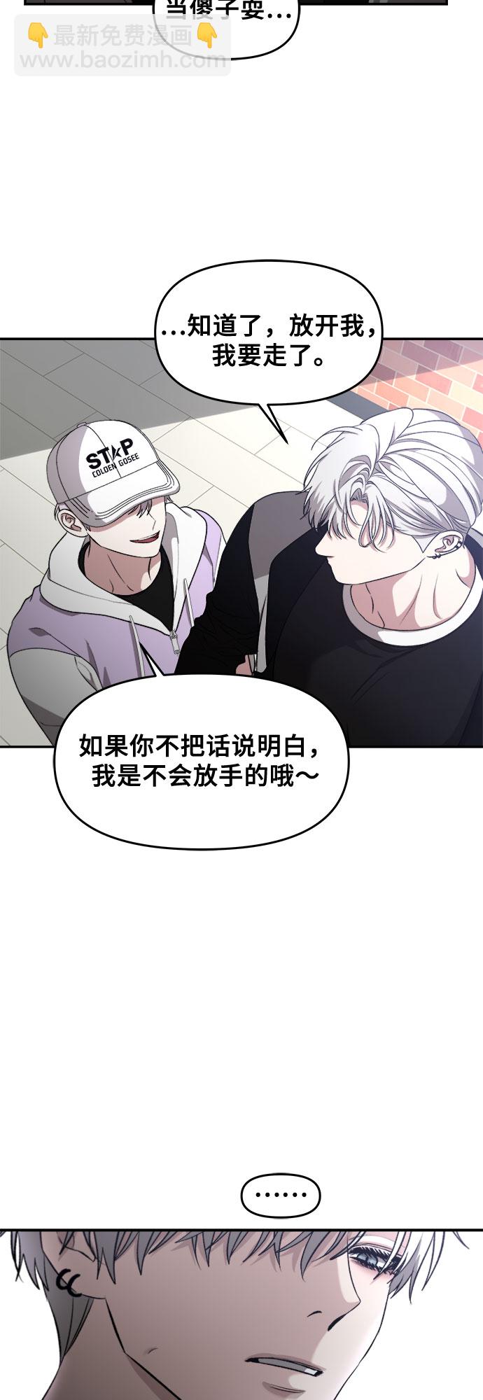 從夢到自由 - 第67話(1/2) - 1