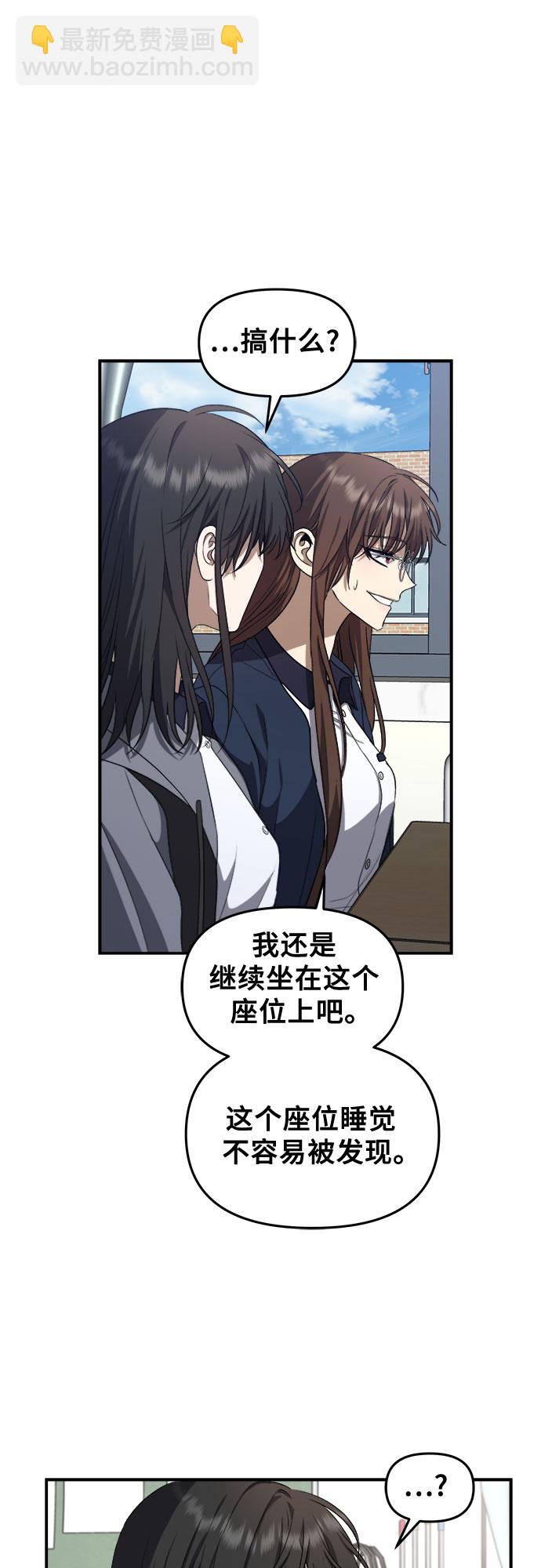 從夢到自由 - 第67話(1/2) - 5