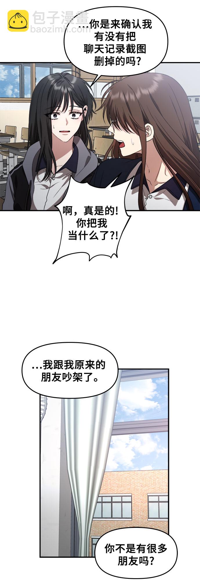 從夢到自由 - 第67話(1/2) - 7