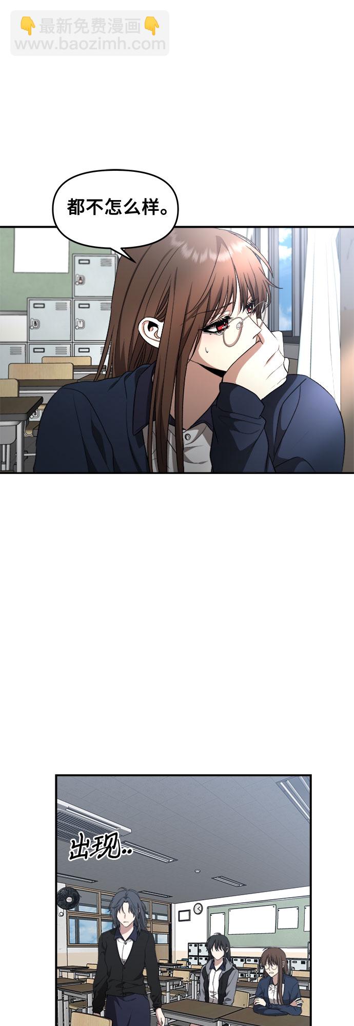 從夢到自由 - 第67話(1/2) - 8