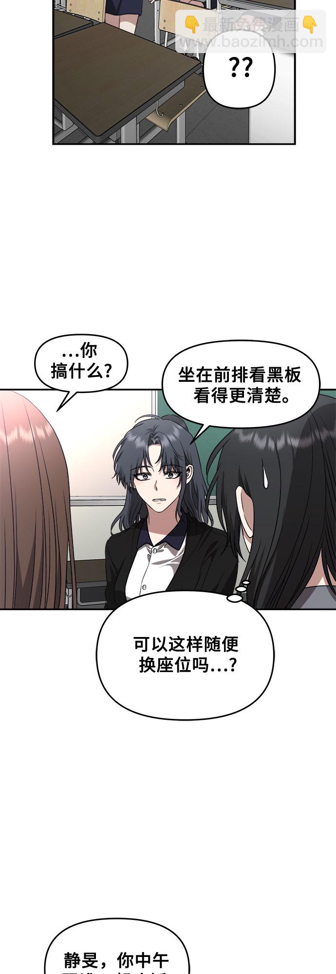 從夢到自由 - 第67話(1/2) - 1