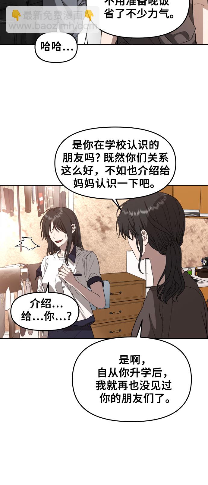 從夢到自由 - 第69話(1/2) - 3