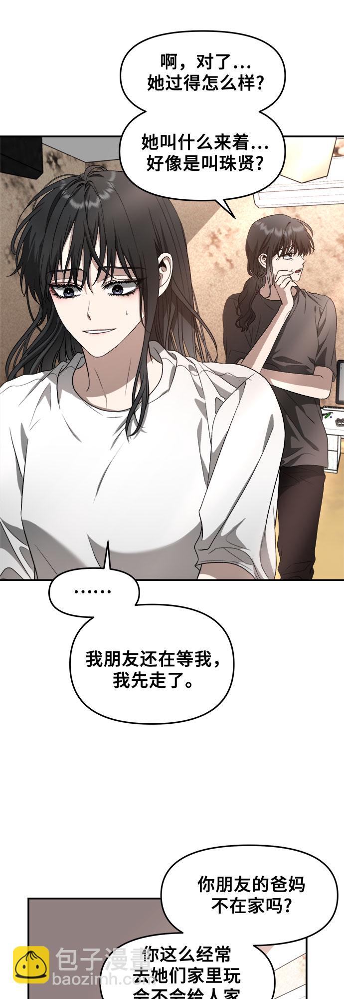 從夢到自由 - 第69話(1/2) - 4