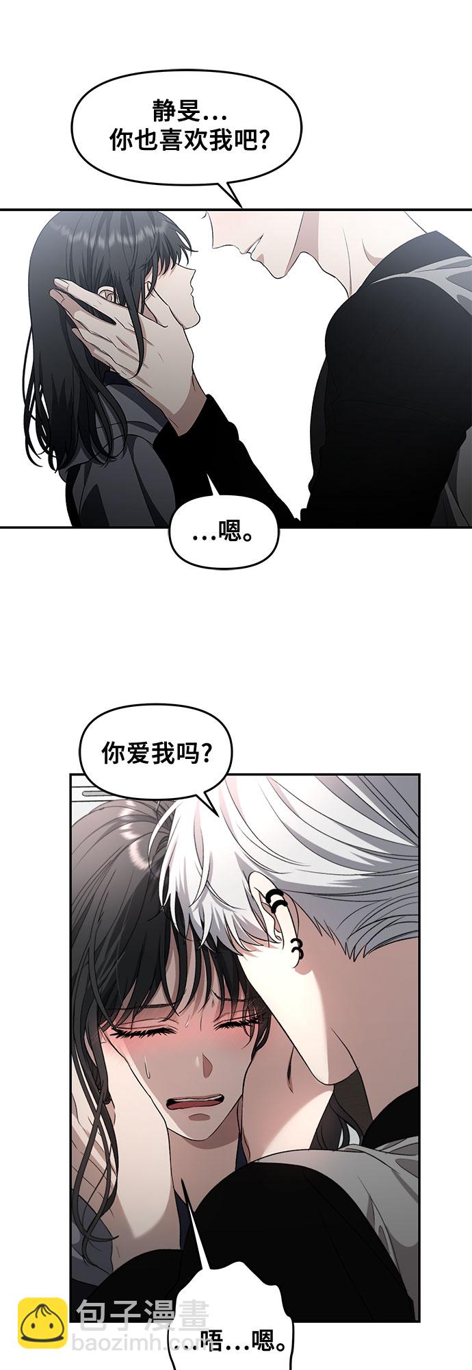 從夢到自由 - 第69話(1/2) - 2