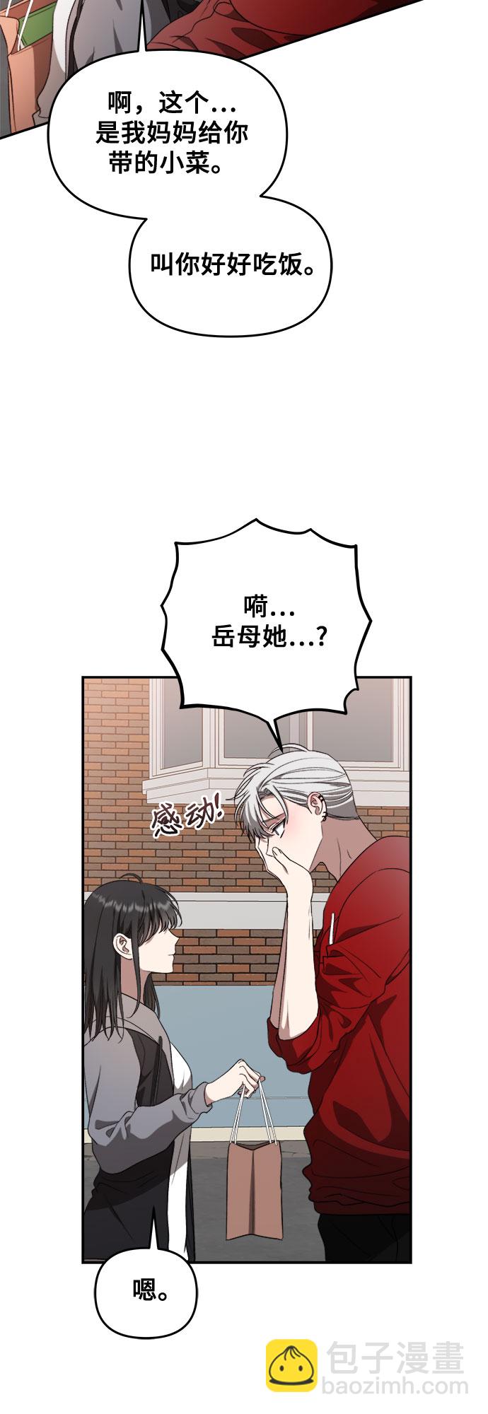 從夢到自由 - 第69話(1/2) - 4