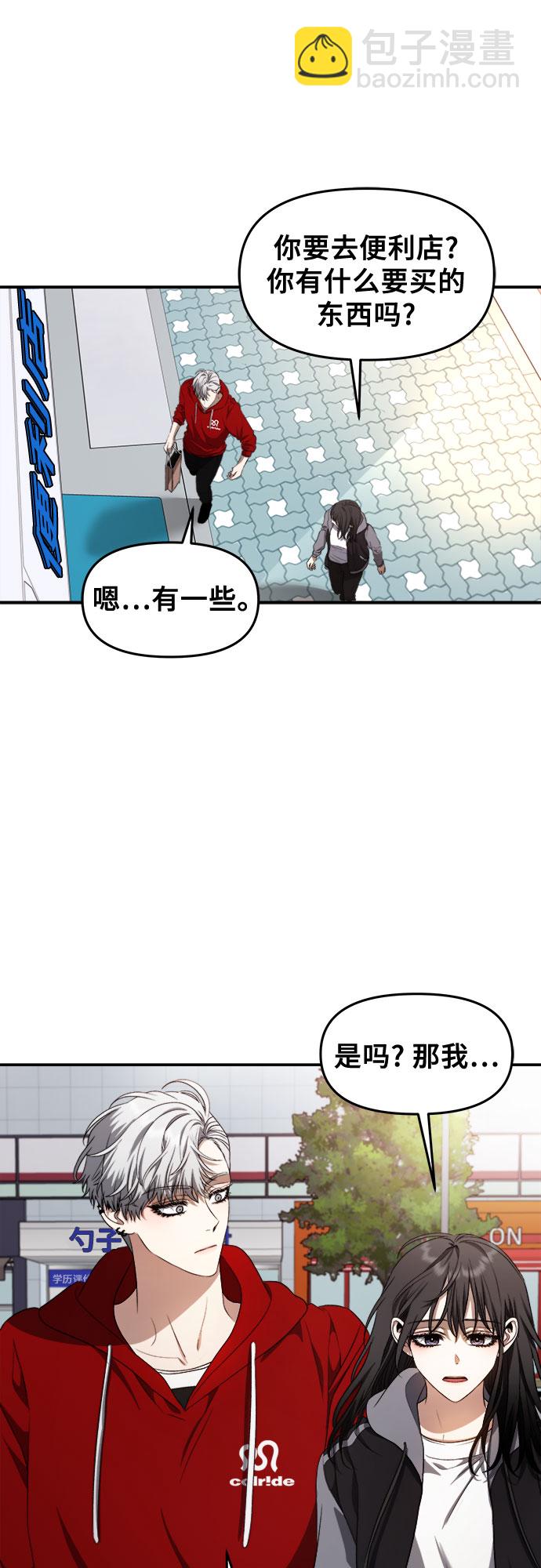 從夢到自由 - 第69話(1/2) - 7