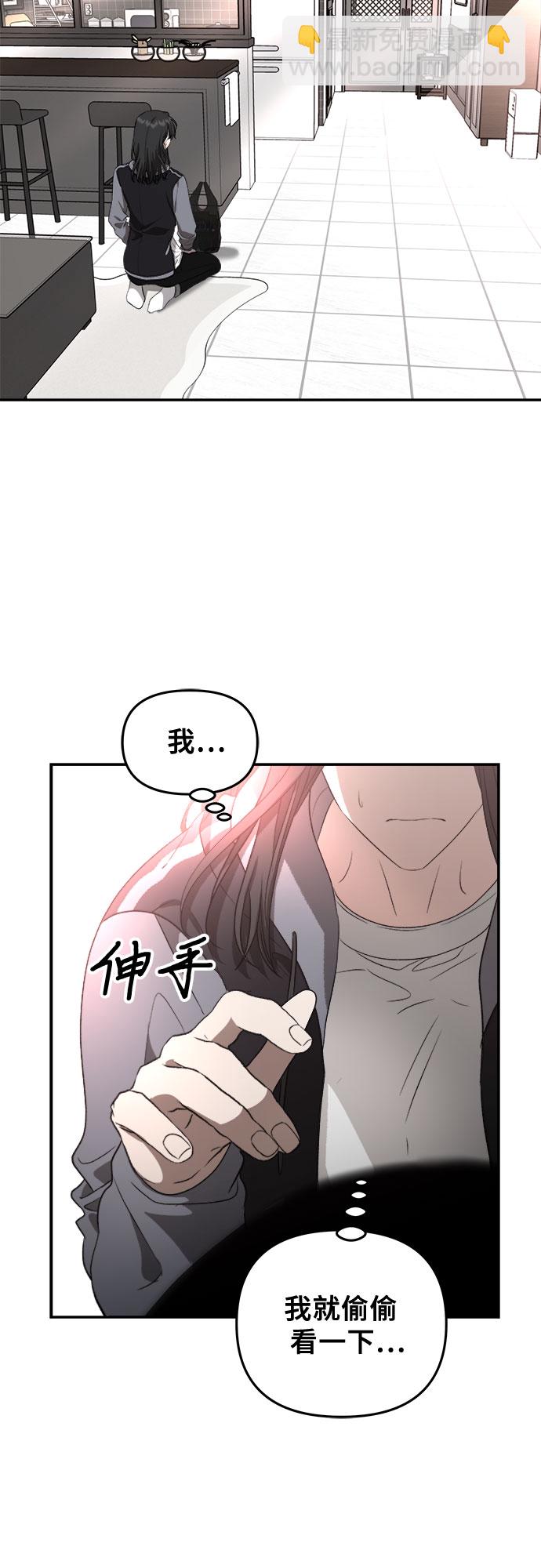 從夢到自由 - 第69話(1/2) - 8