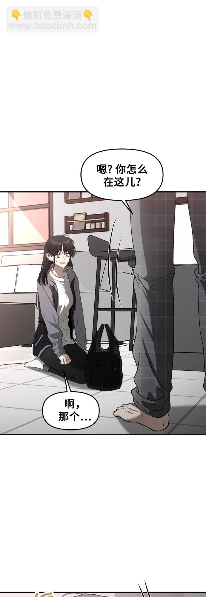 從夢到自由 - 第69話(1/2) - 2