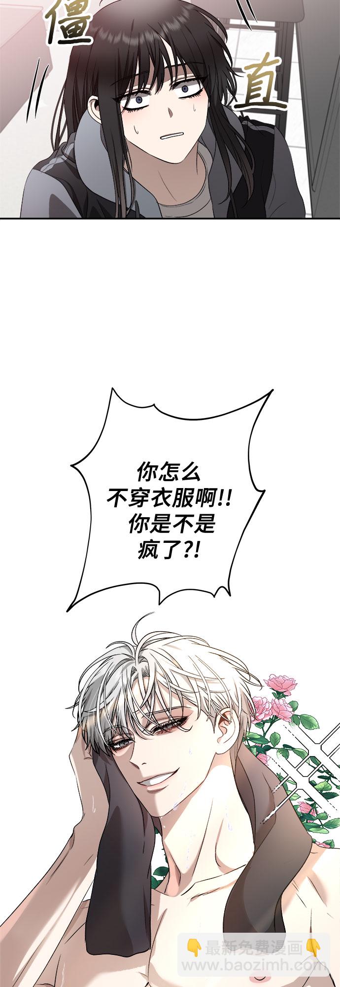 從夢到自由 - 第69話(1/2) - 3