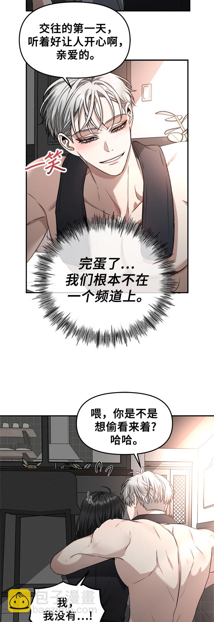 從夢到自由 - 第69話(1/2) - 5