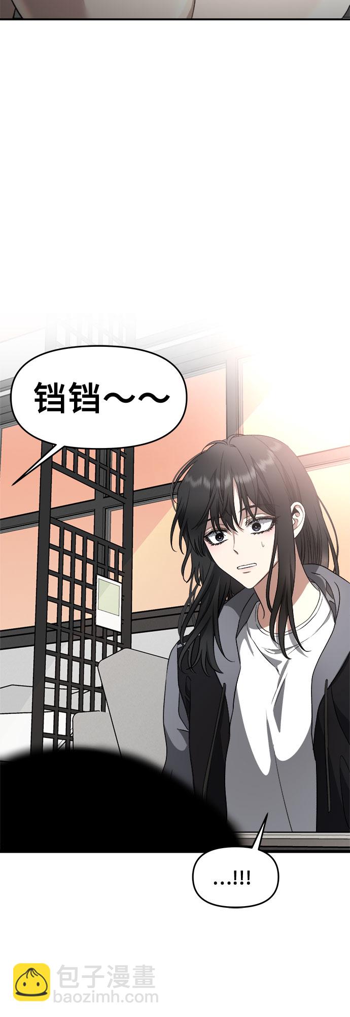 從夢到自由 - 第69話(1/2) - 8