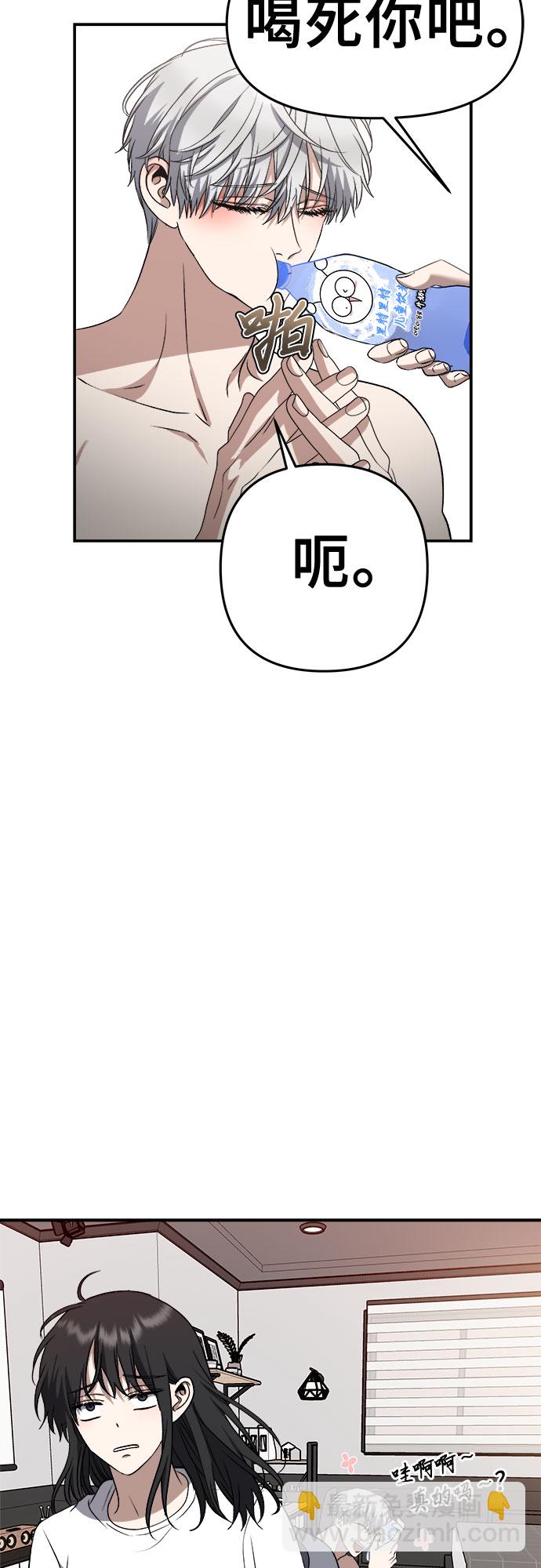 從夢到自由 - 第69話(2/2) - 1