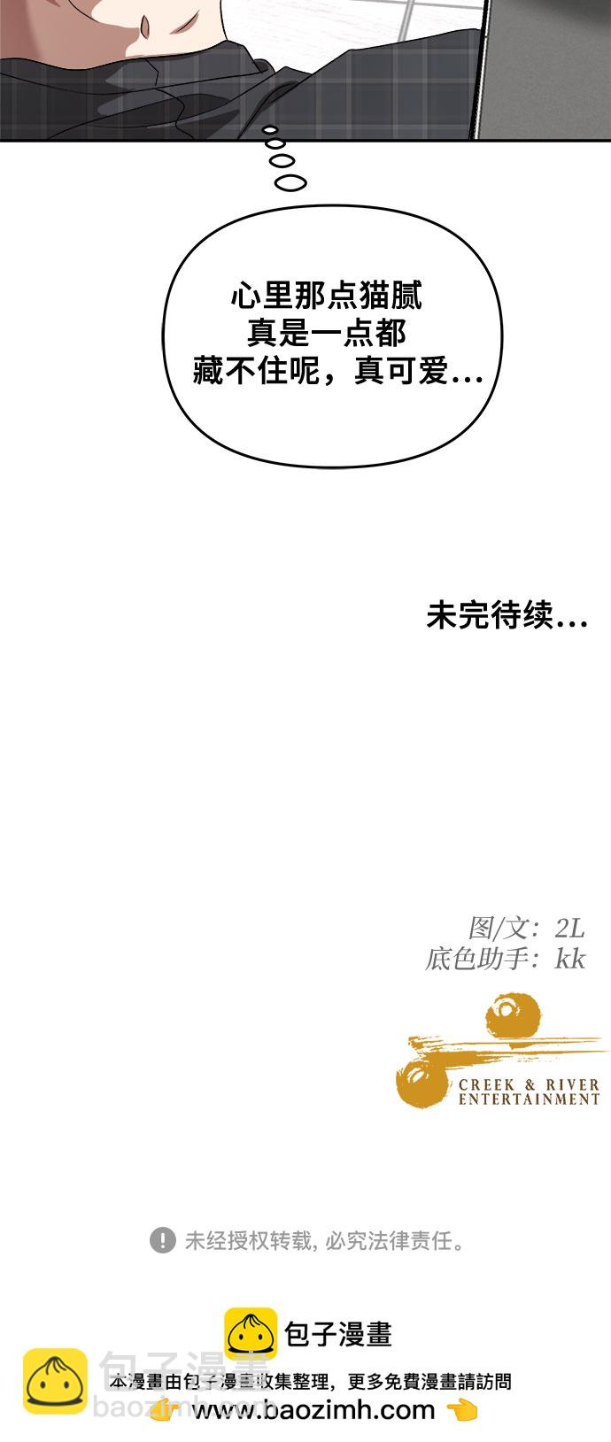 從夢到自由 - 第69話(2/2) - 2