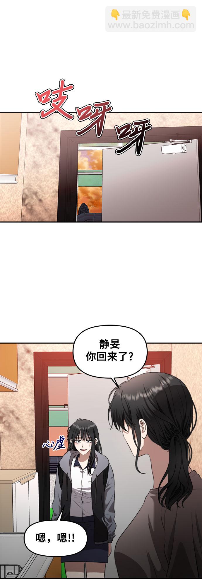 從夢到自由 - 第69話(1/2) - 8