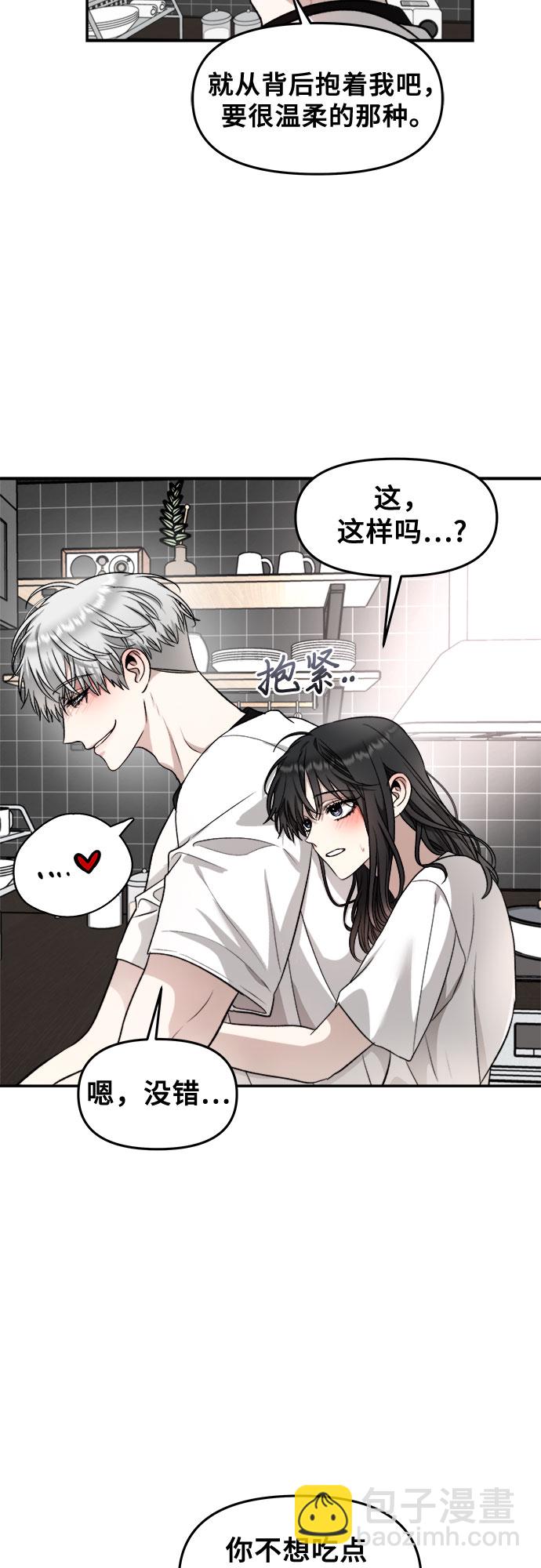 從夢到自由 - 第71話(1/2) - 6