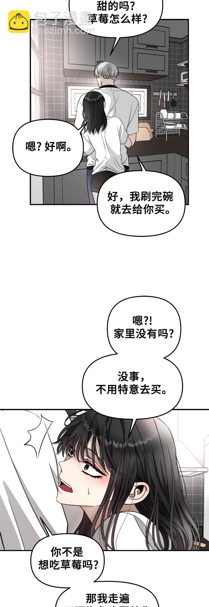 從夢到自由 - 第71話(1/2) - 7