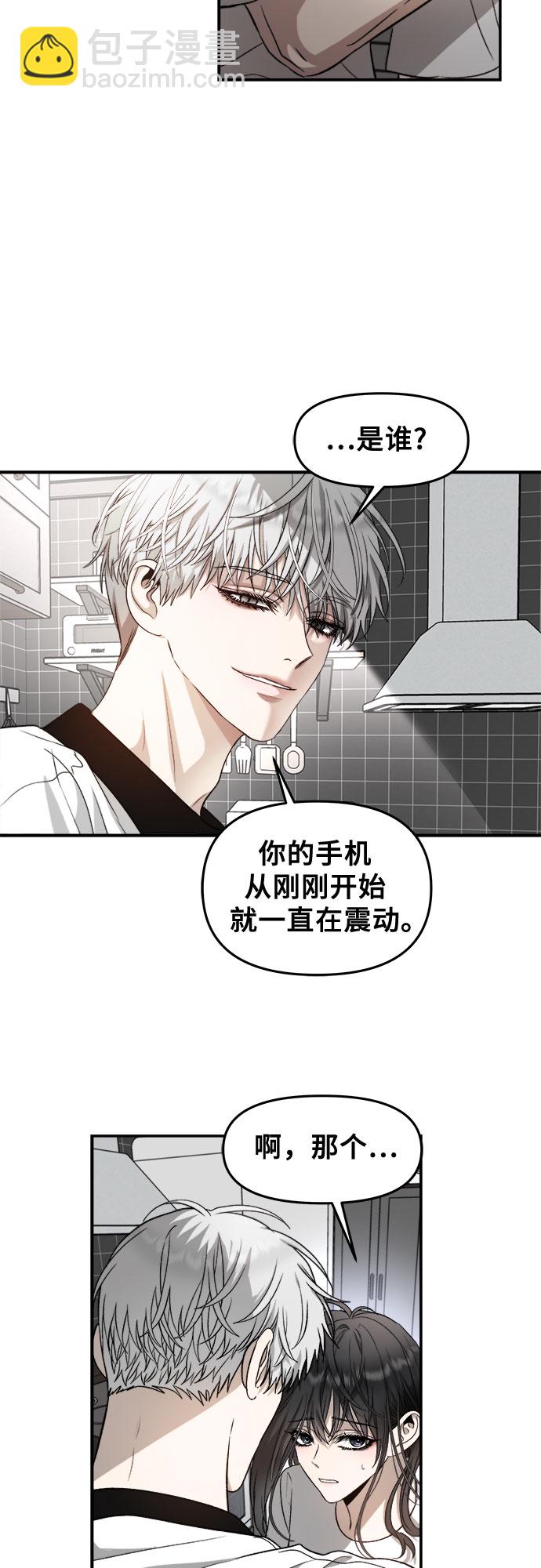 從夢到自由 - 第71話(1/2) - 3