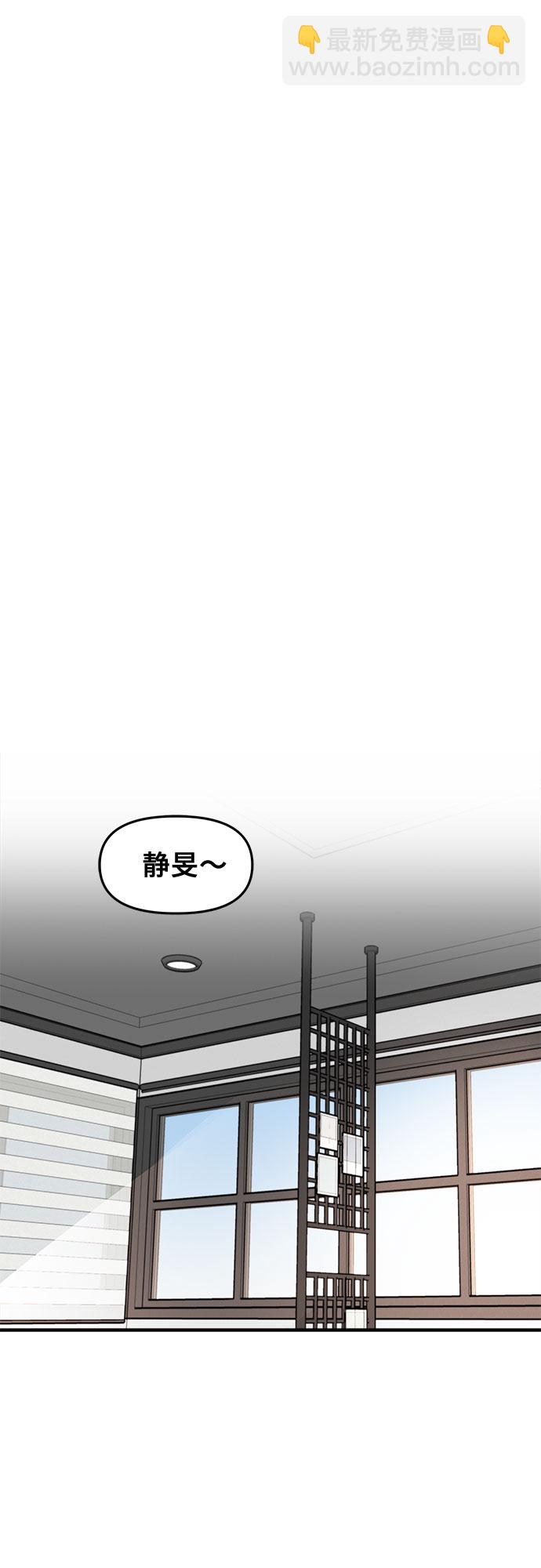 從夢到自由 - 第71話(1/2) - 2