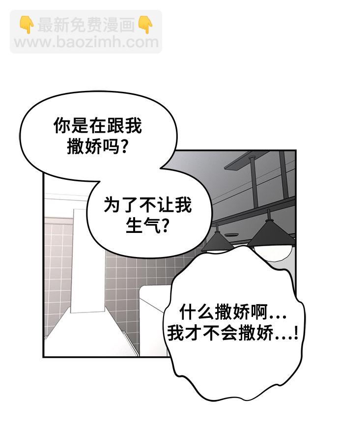 從夢到自由 - 第71話(1/2) - 2