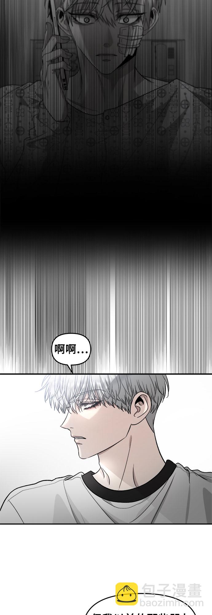 從夢到自由 - 第71話(1/2) - 6