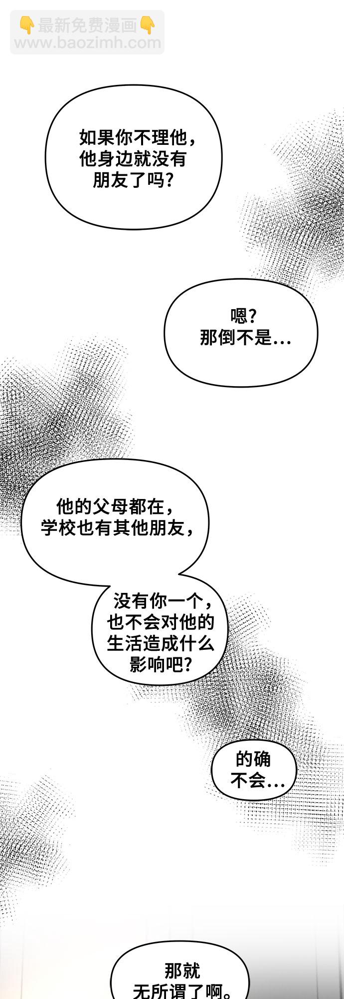 從夢到自由 - 第71話(1/2) - 8