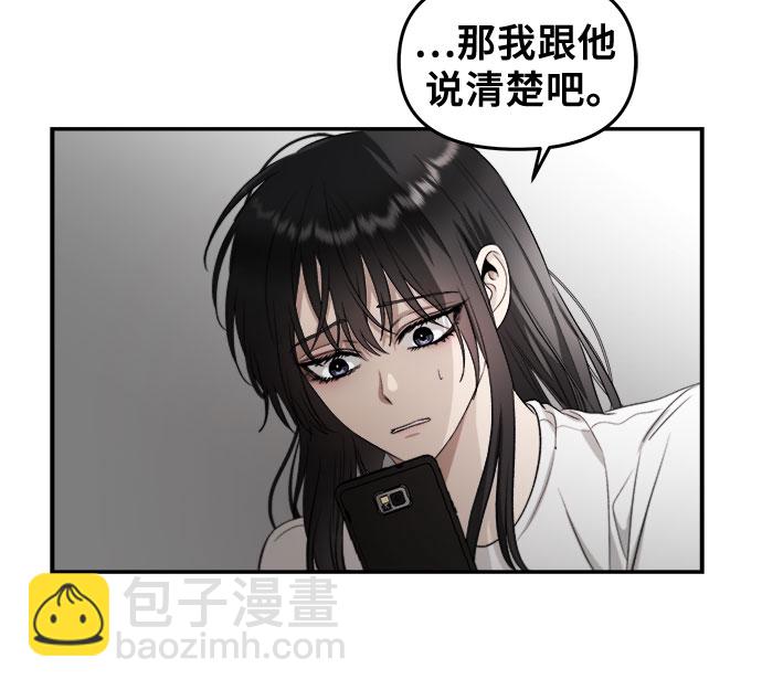 從夢到自由 - 第71話(1/2) - 4