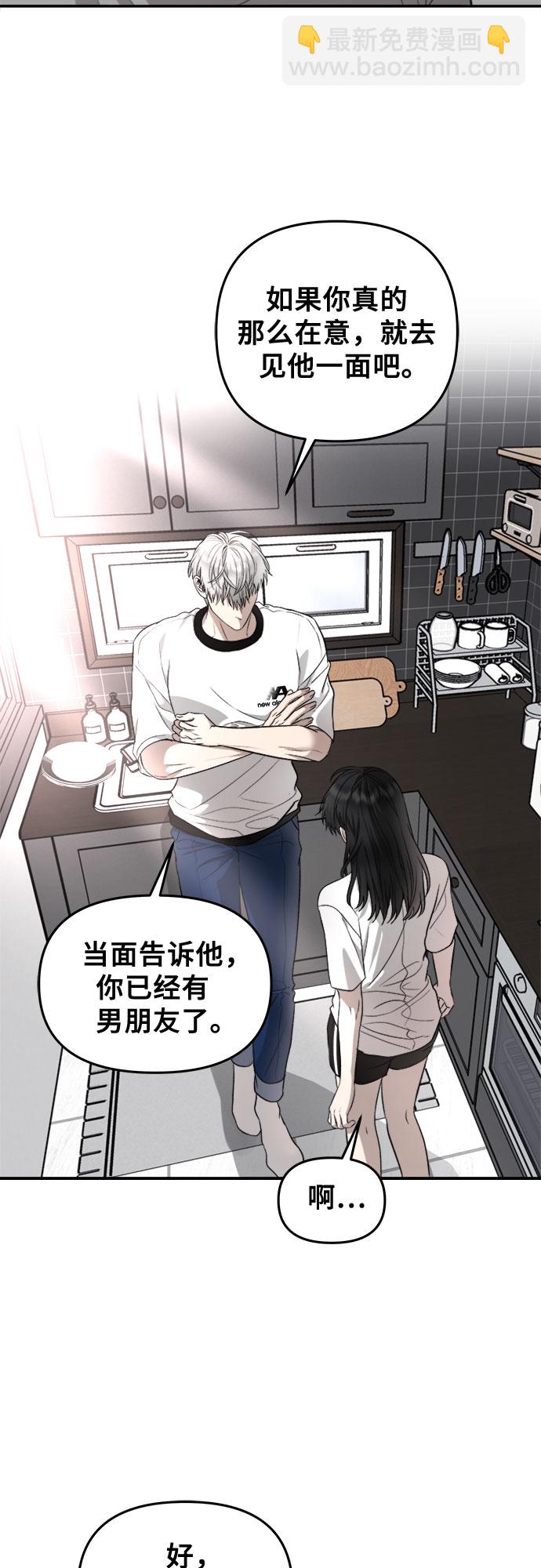 從夢到自由 - 第71話(1/2) - 6