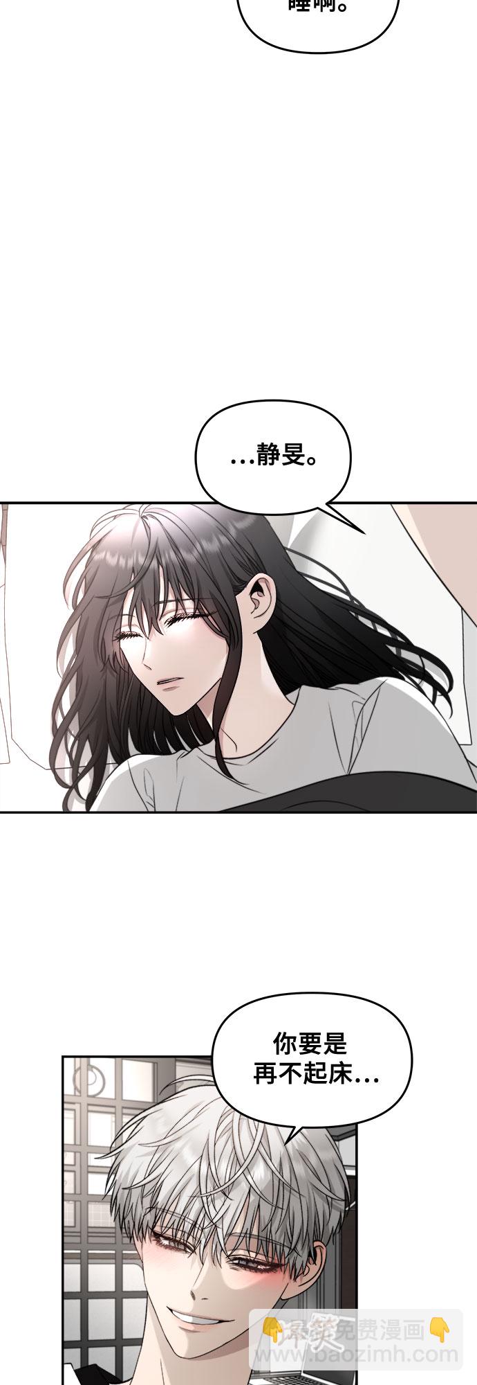 從夢到自由 - 第71話(1/2) - 4