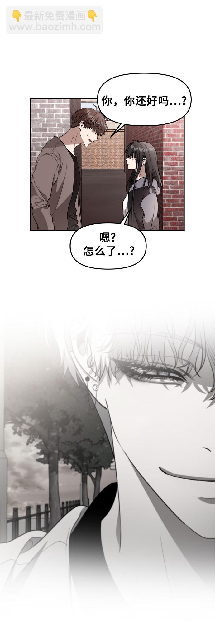 從夢到自由 - 第71話(1/2) - 3