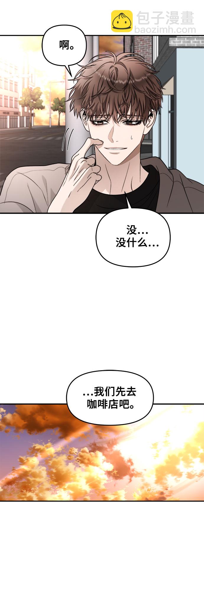 從夢到自由 - 第71話(1/2) - 4