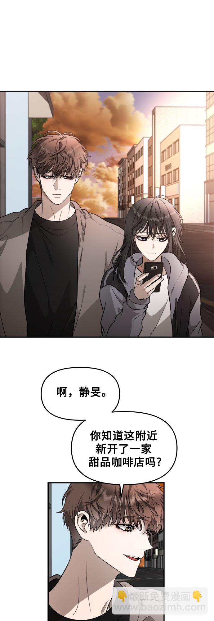 從夢到自由 - 第71話(1/2) - 5