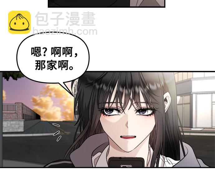 從夢到自由 - 第71話(1/2) - 6