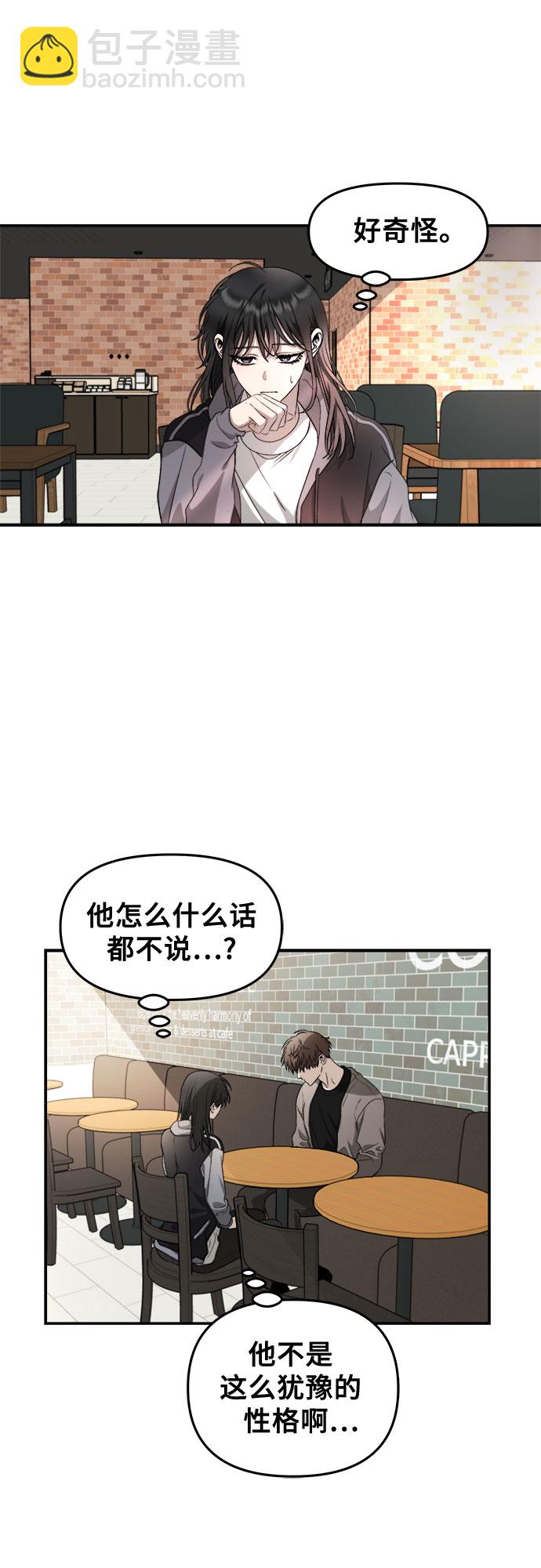 從夢到自由 - 第71話(2/2) - 2