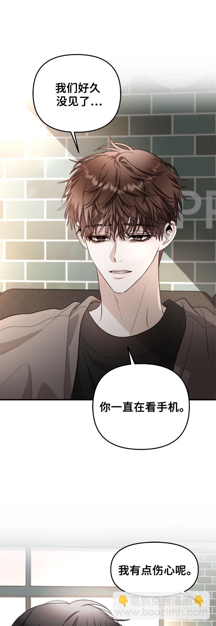 從夢到自由 - 第71話(2/2) - 4