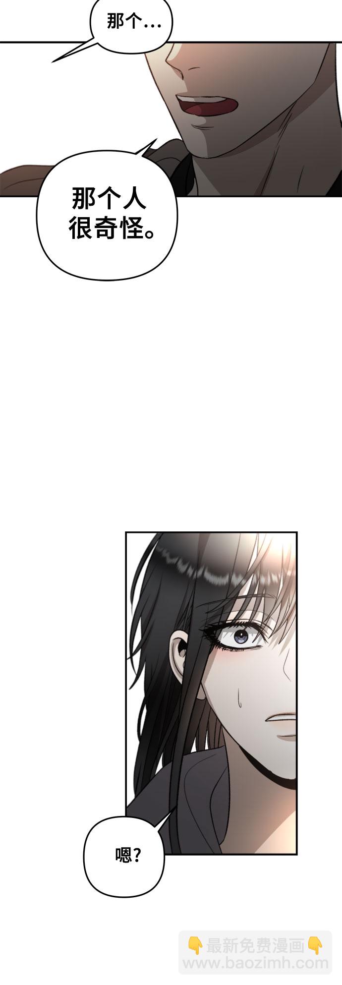 從夢到自由 - 第71話(2/2) - 2