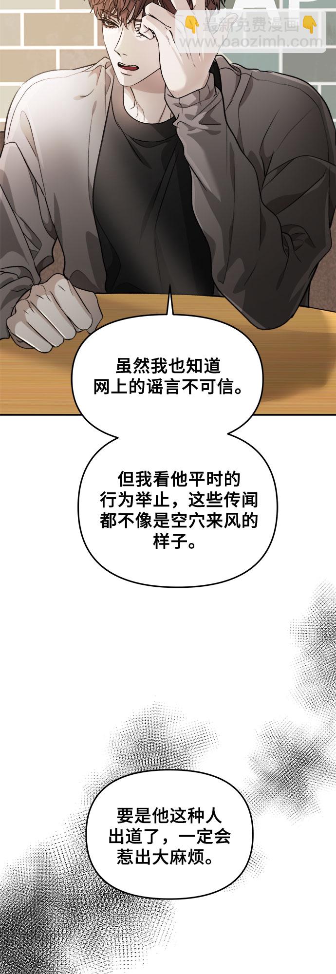 從夢到自由 - 第71話(2/2) - 4