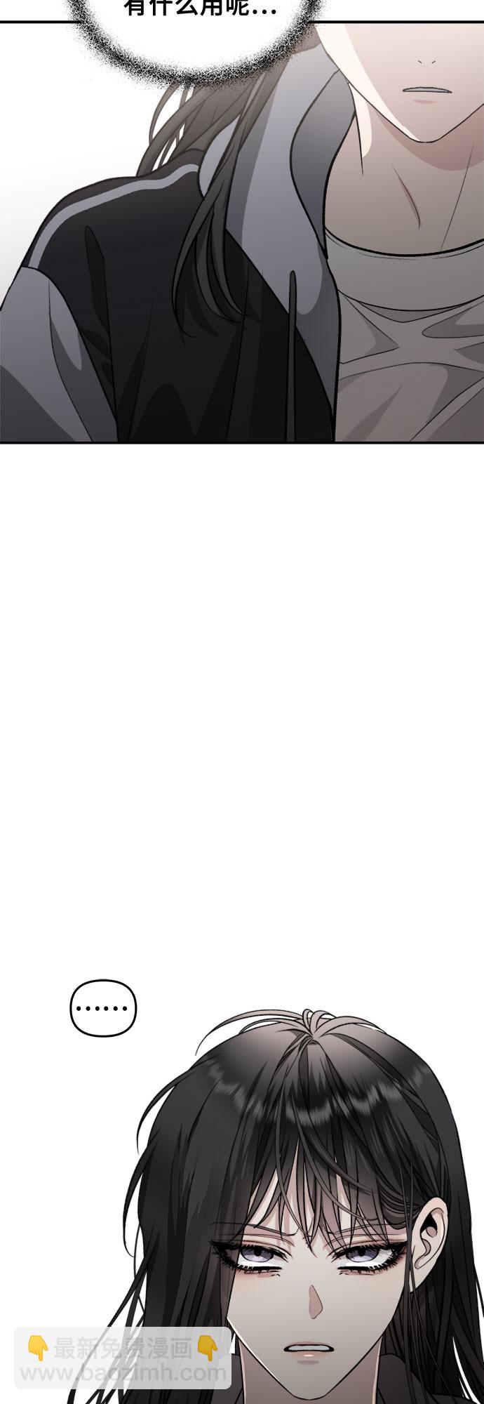 從夢到自由 - 第71話(2/2) - 2