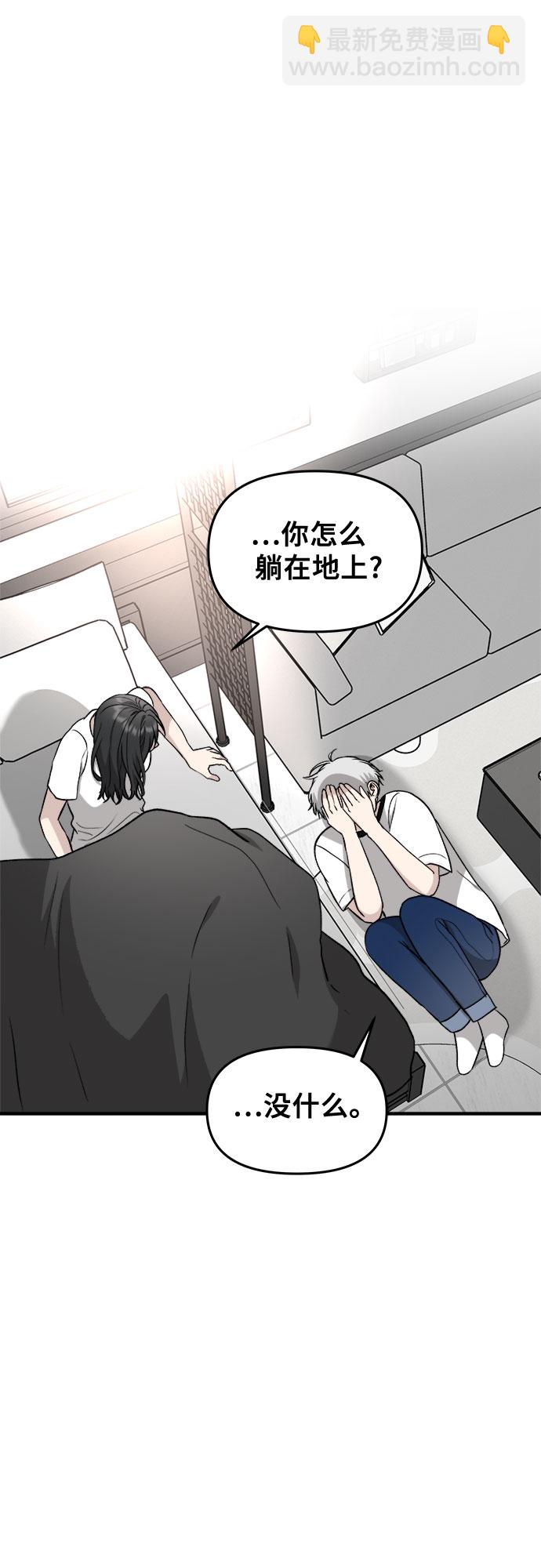 從夢到自由 - 第71話(1/2) - 7