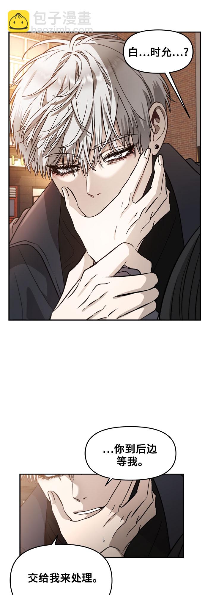 從夢到自由 - 第73話(1/2) - 3