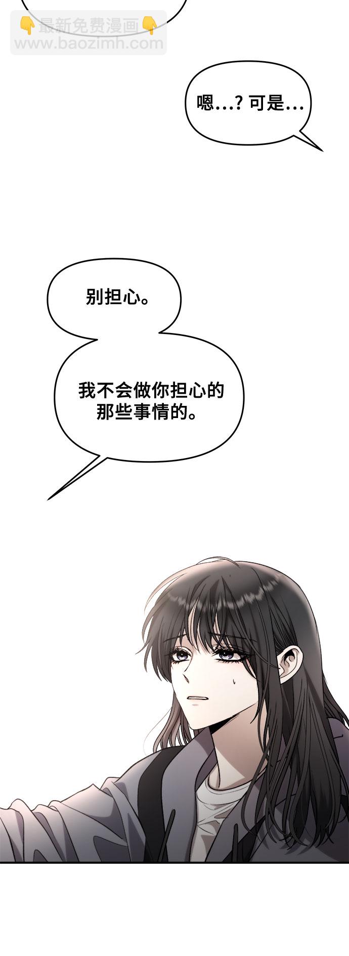 從夢到自由 - 第73話(1/2) - 4