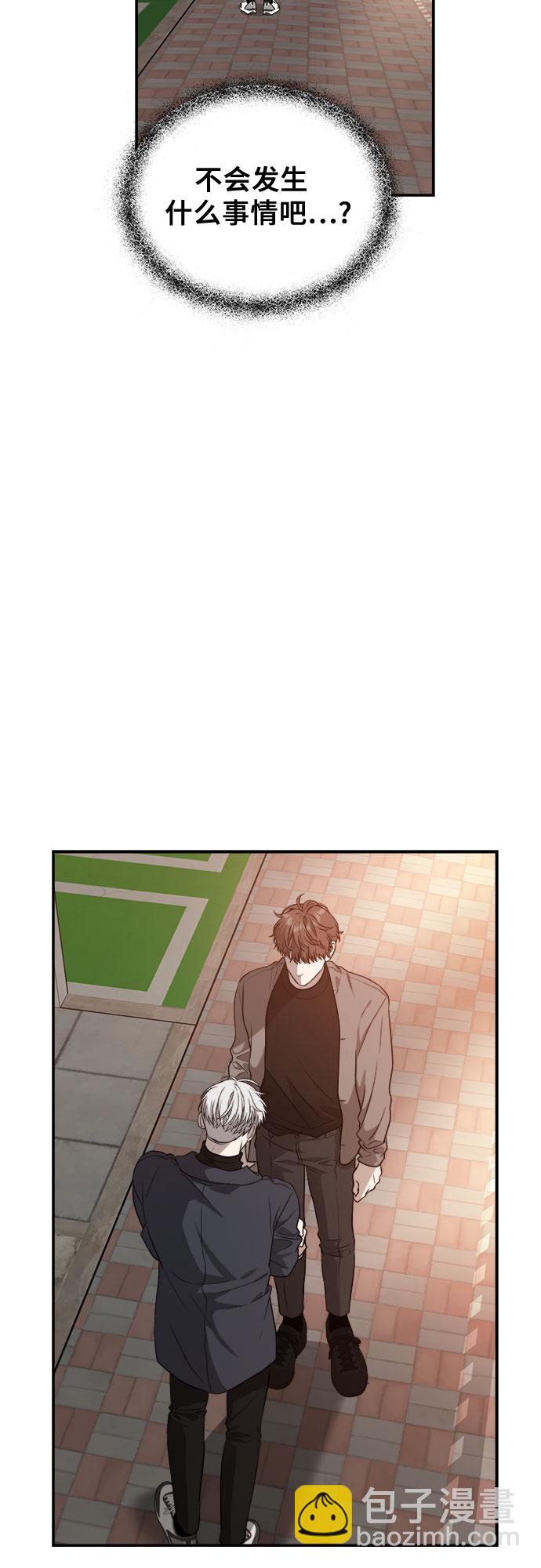 從夢到自由 - 第73話(1/2) - 3