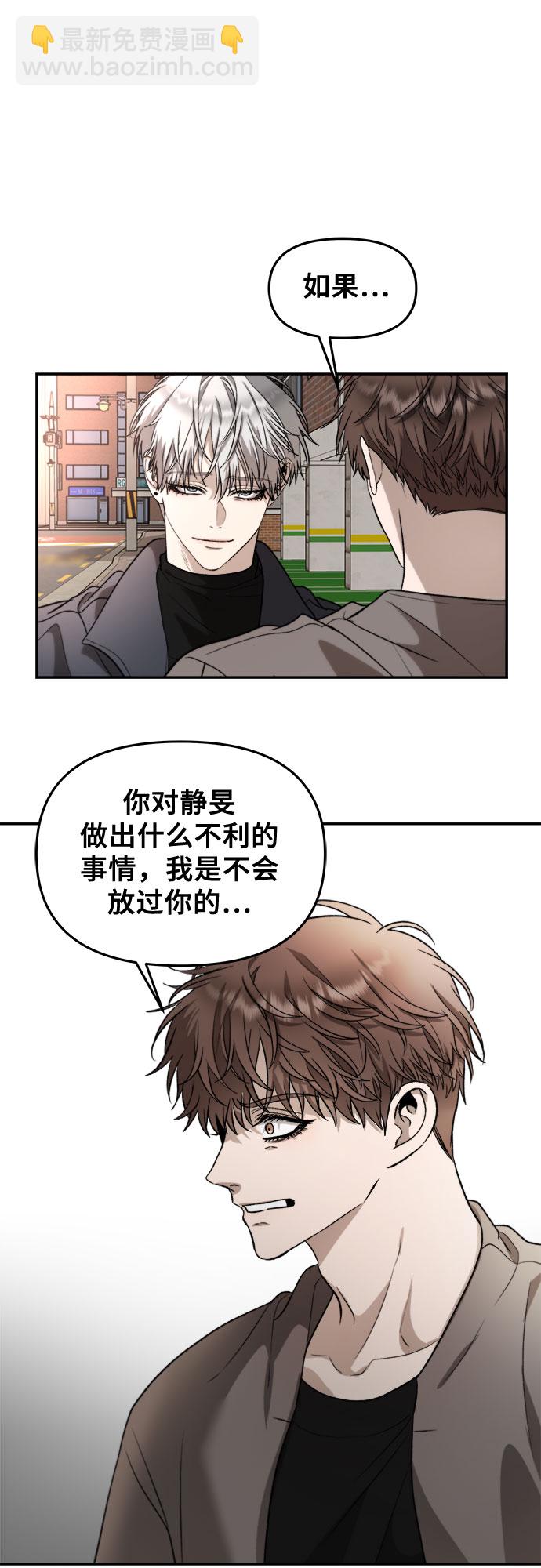 從夢到自由 - 第73話(1/2) - 4