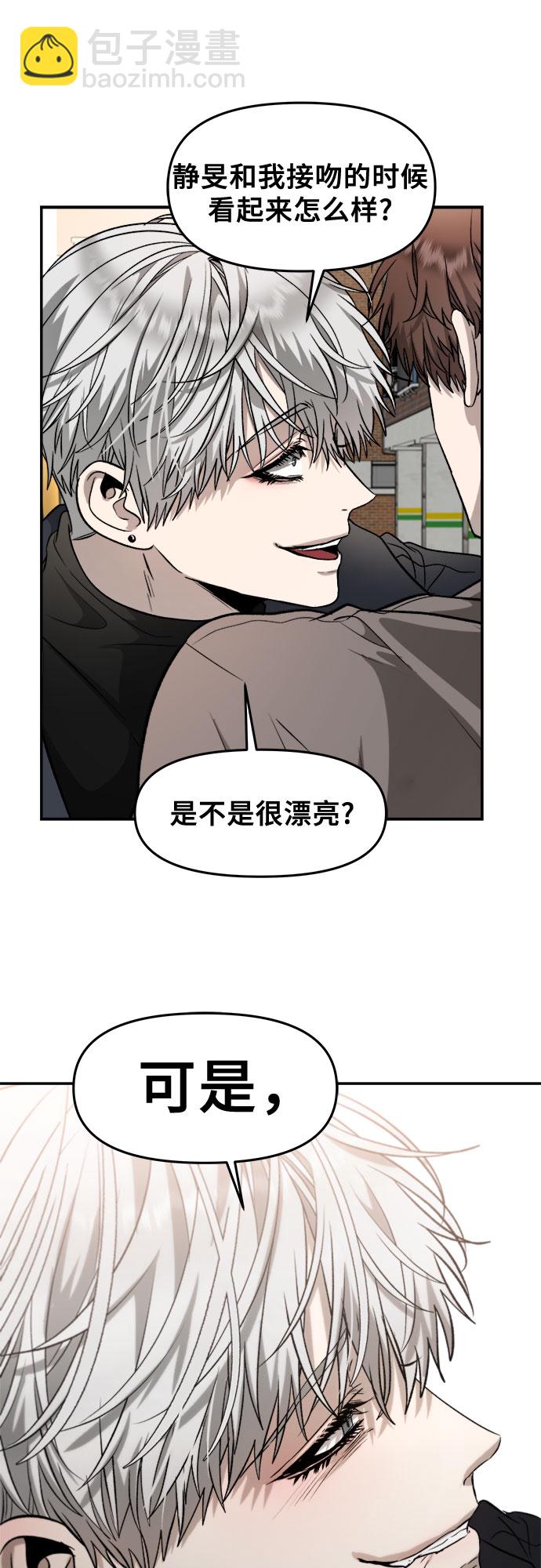 從夢到自由 - 第73話(1/2) - 7