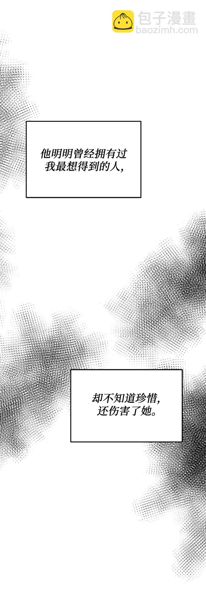 從夢到自由 - 第73話(1/2) - 4