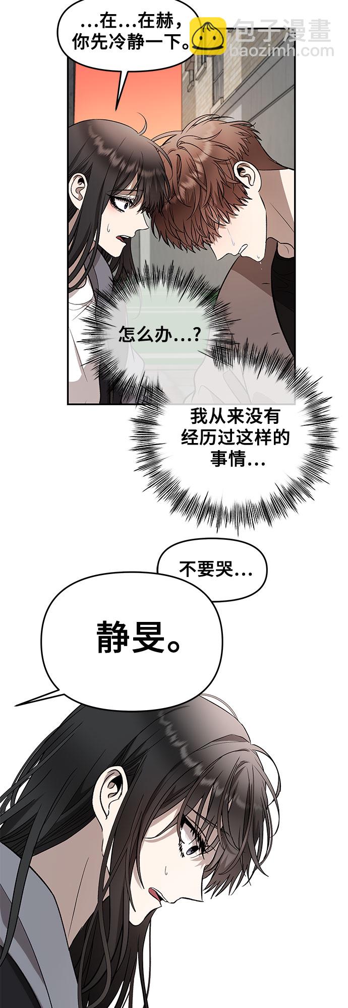 從夢到自由 - 第73話(1/2) - 3