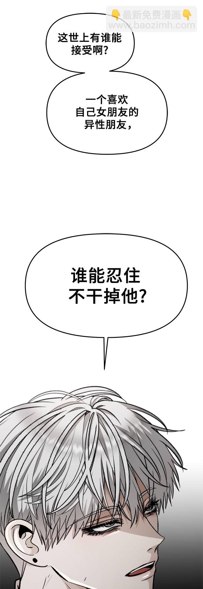 從夢到自由 - 第73話(1/2) - 6