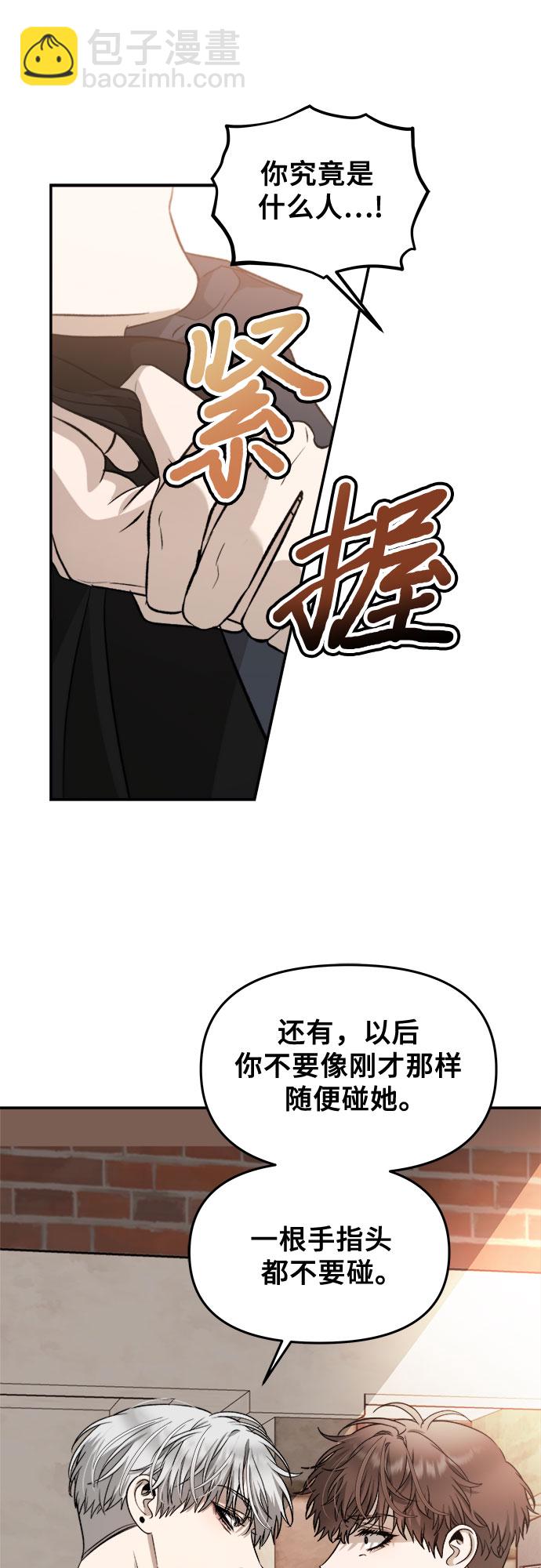 從夢到自由 - 第73話(1/2) - 1