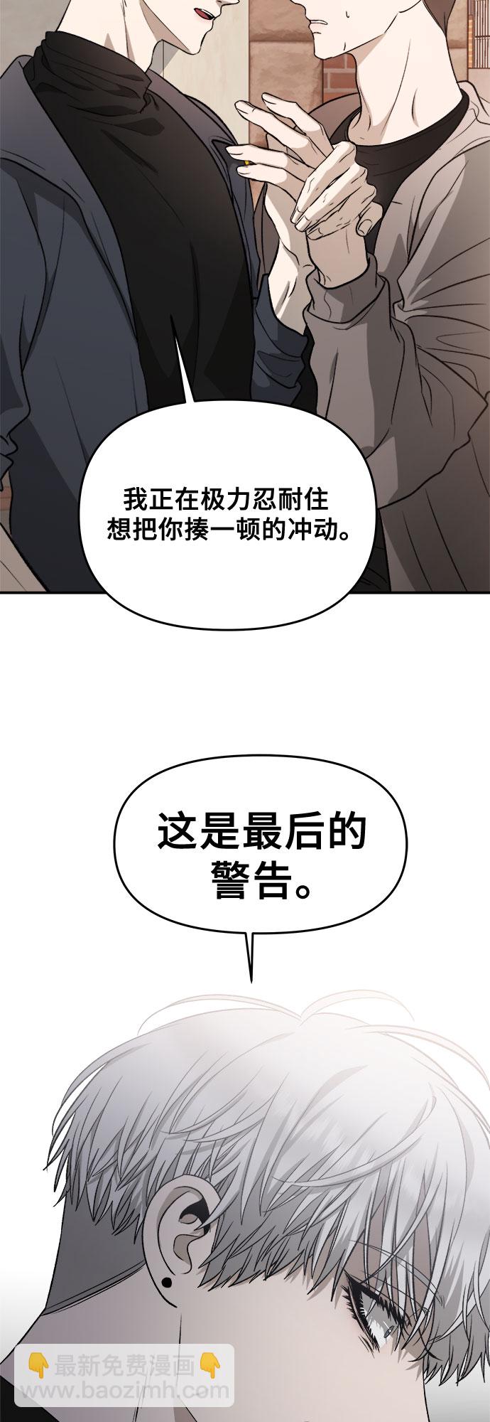 從夢到自由 - 第73話(1/2) - 2