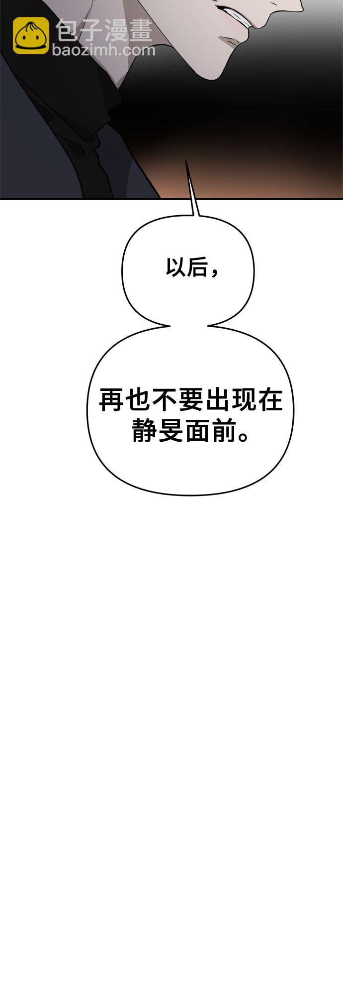 從夢到自由 - 第73話(1/2) - 3