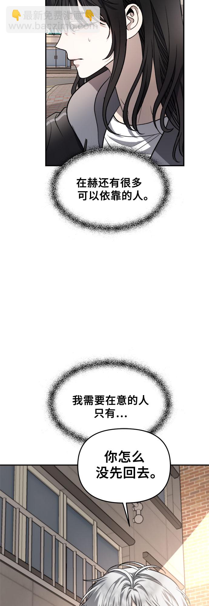 從夢到自由 - 第73話(1/2) - 8